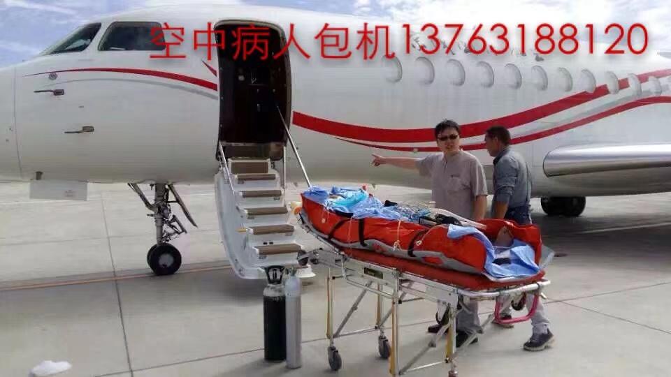 高台县跨国医疗包机、航空担架